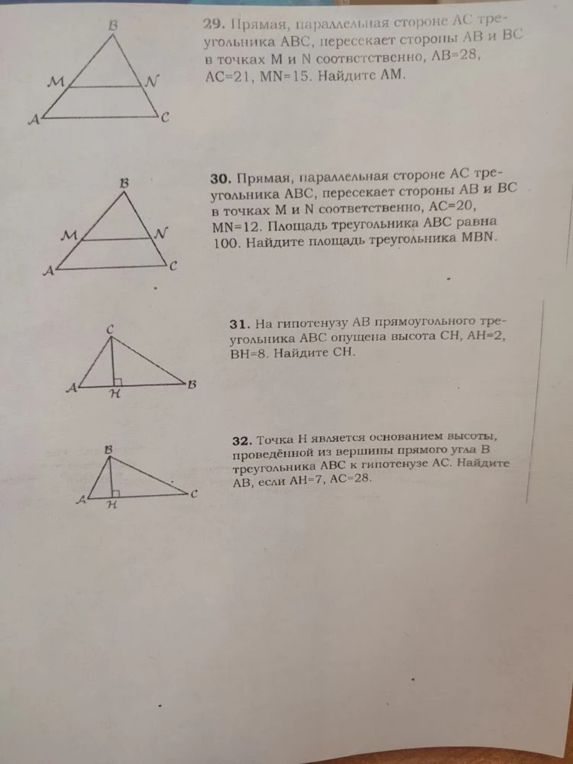 Изображение задачи: 