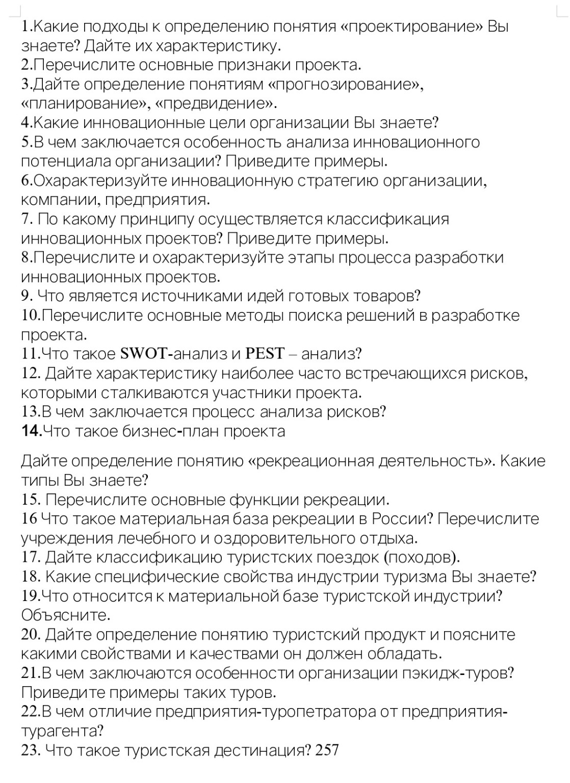 Изображение задачи: Реши задачу: Выбери любые 8 вопросов и дай на них 