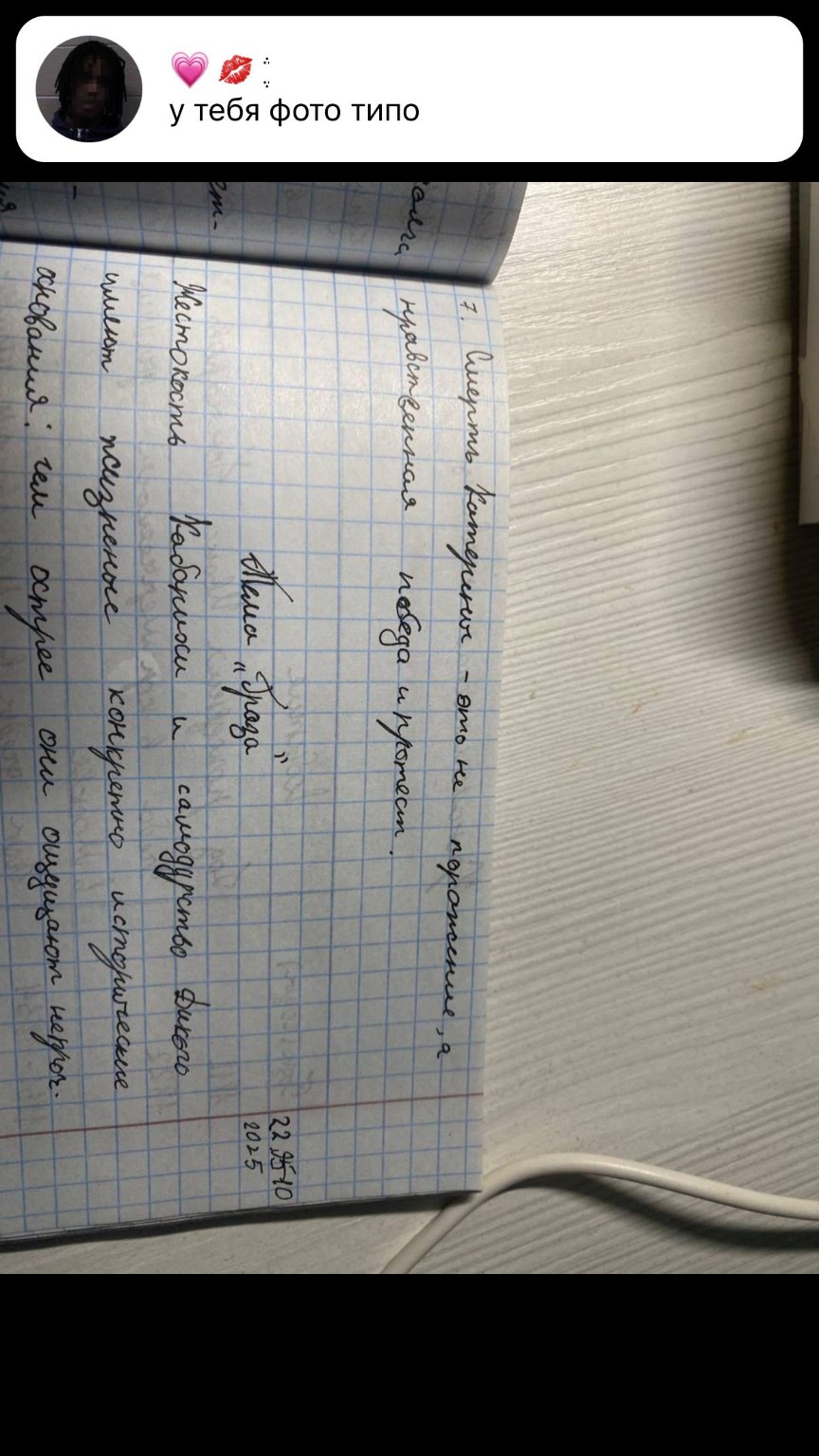 Изображение задачи: Реши задачу: Что тут написано