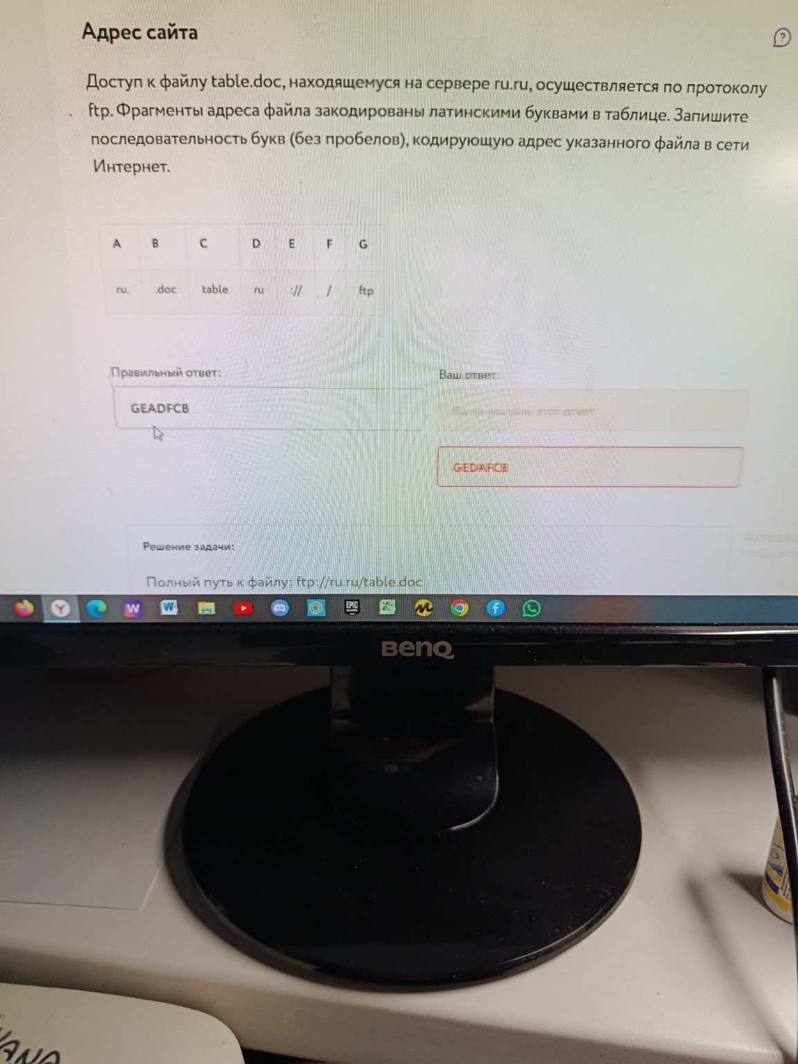Изображение задачи: Не правильно Реши задачу: Не правильно Реши задачу
