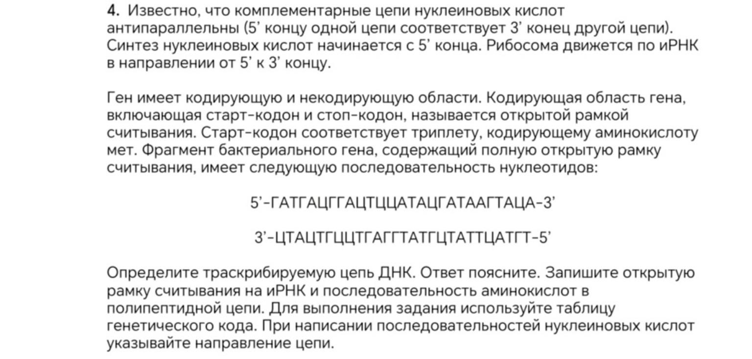 Изображение задачи: Реши