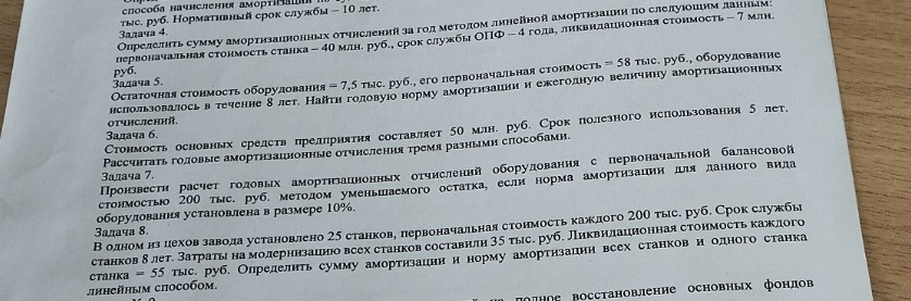 Изображение задачи: