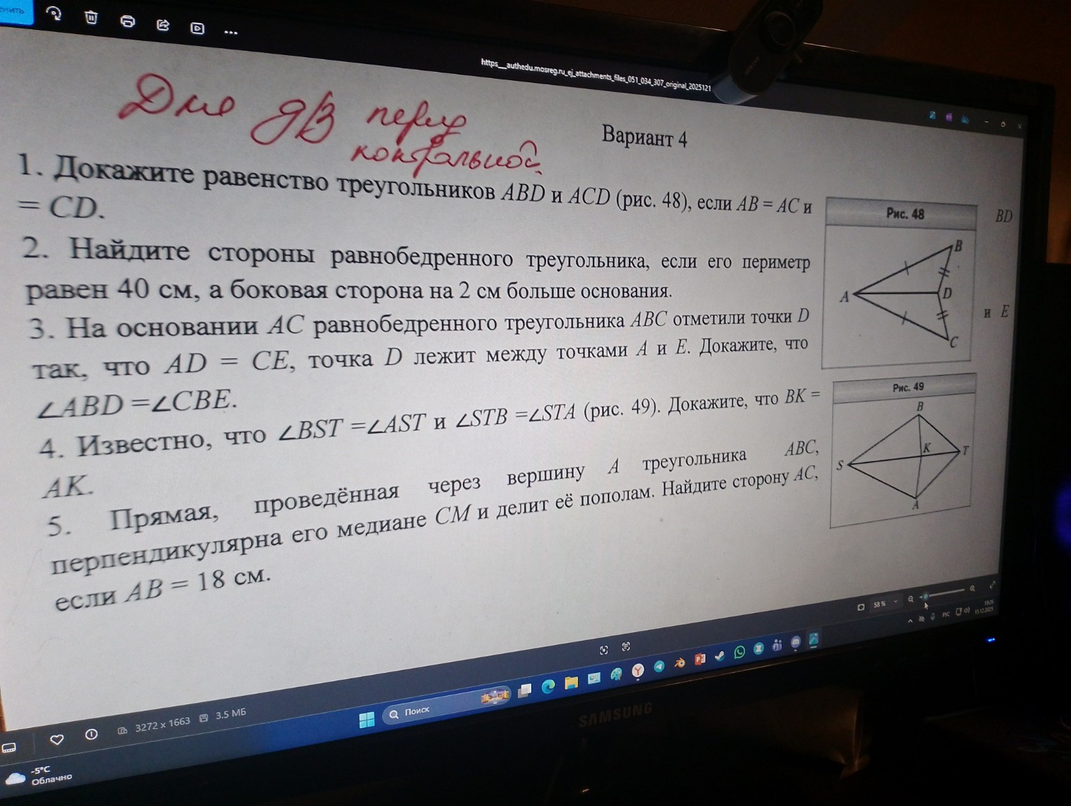 Изображение задачи: 