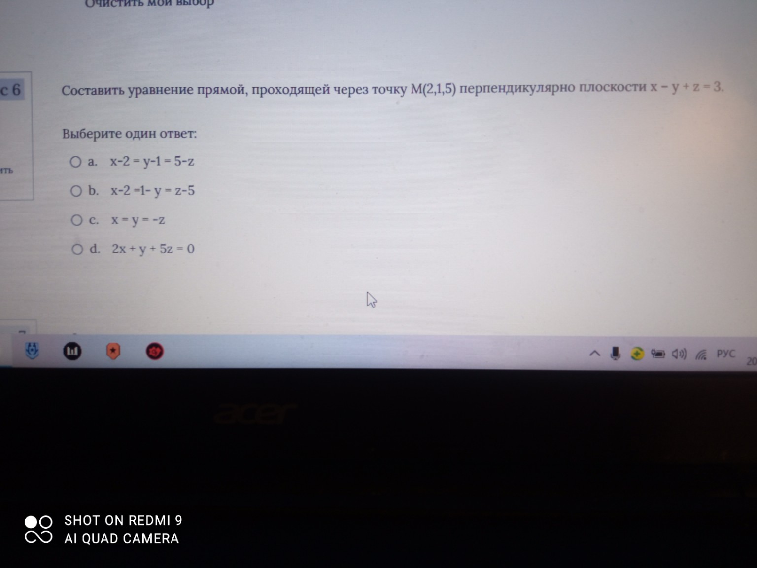 Изображение задачи: 