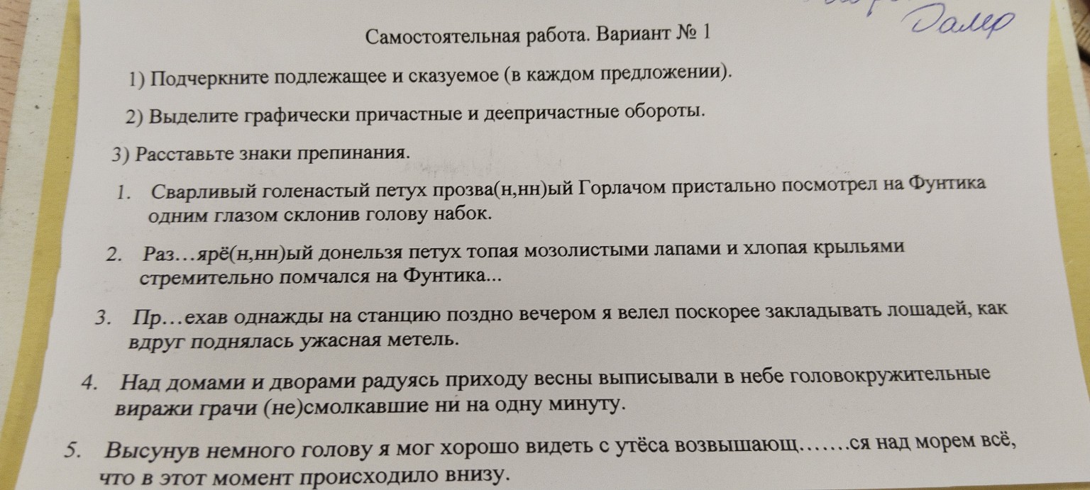 Изображение задачи: Реши задачу: Сделай задание