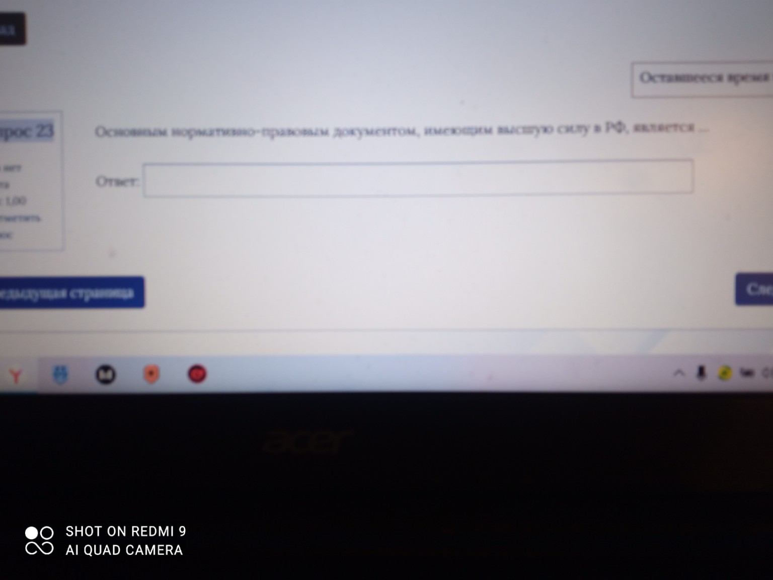 Изображение задачи: 