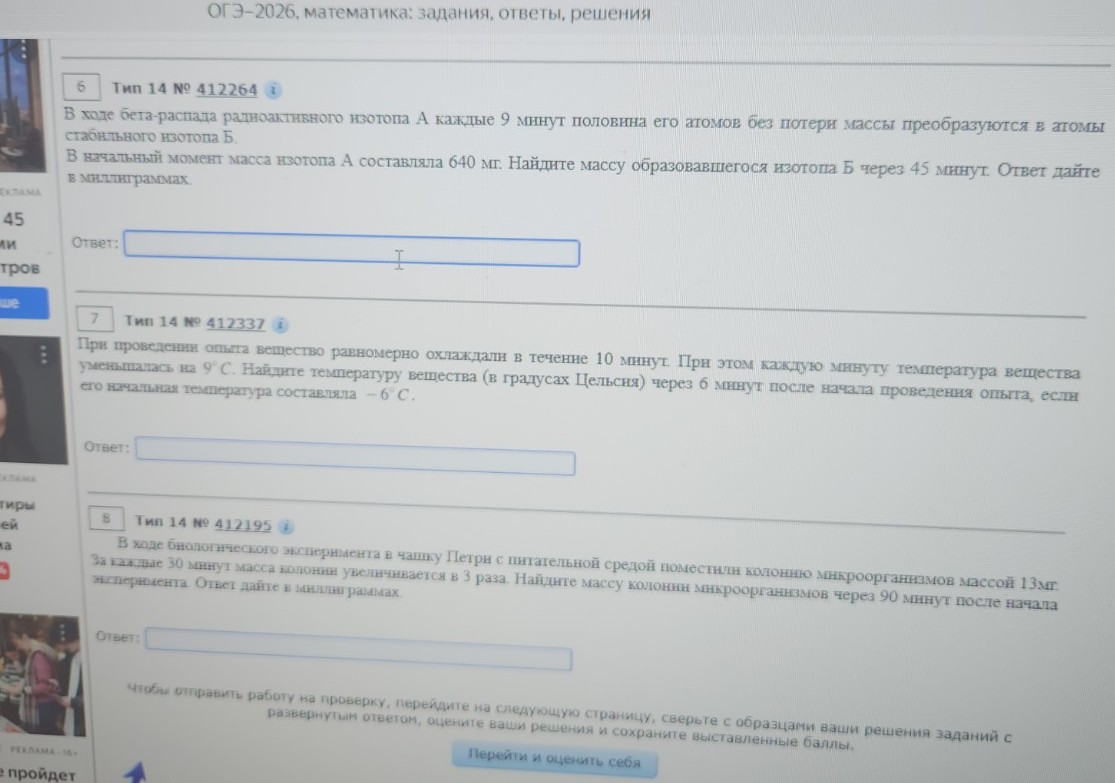 Изображение задачи: 