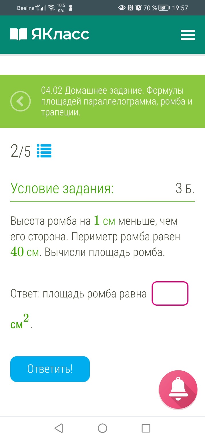 Изображение задачи: 