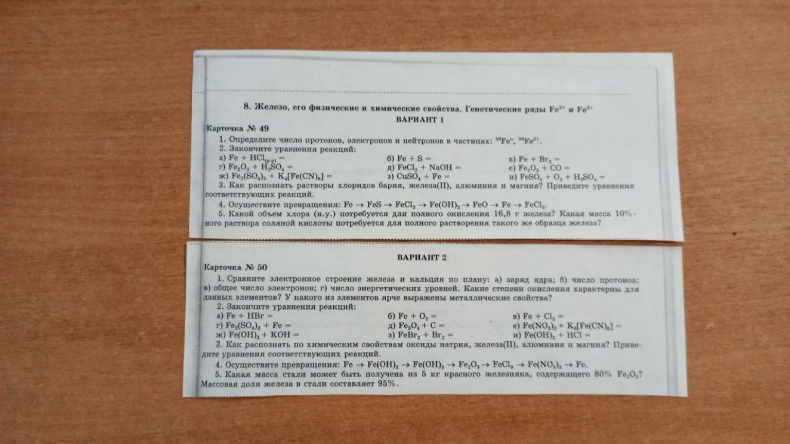 Изображение задачи: Реши задачу: Номера 1,2,9,10 плюс надо написать ур