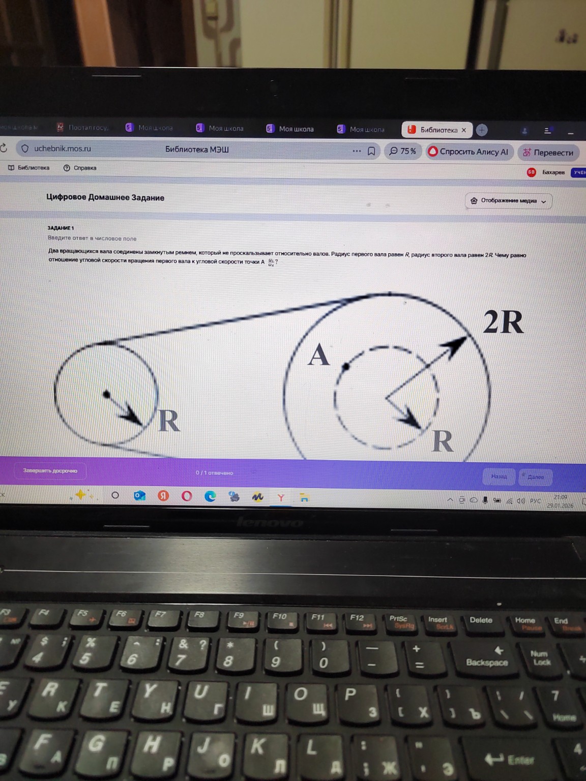 Изображение задачи: 
