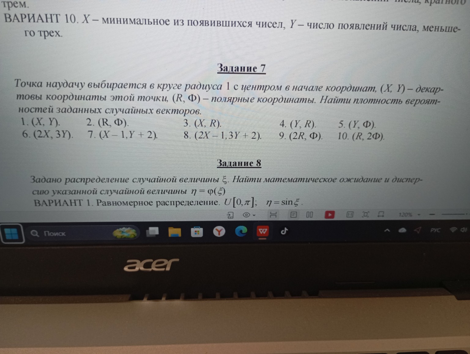 Изображение задачи: Реши задачу: Задание 7 вариант 10 правильно решени