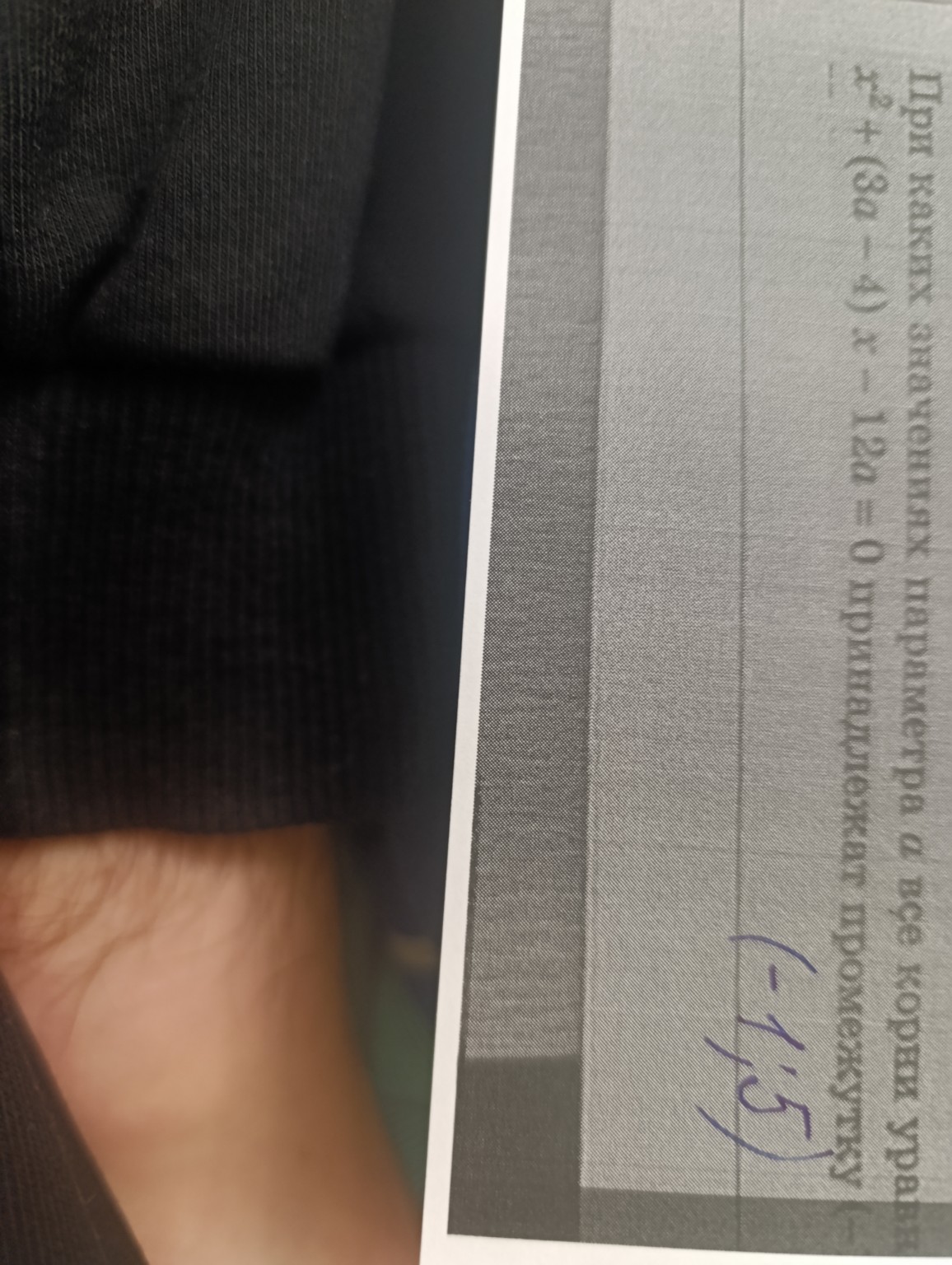 Изображение задачи: Реши задачу: Реши