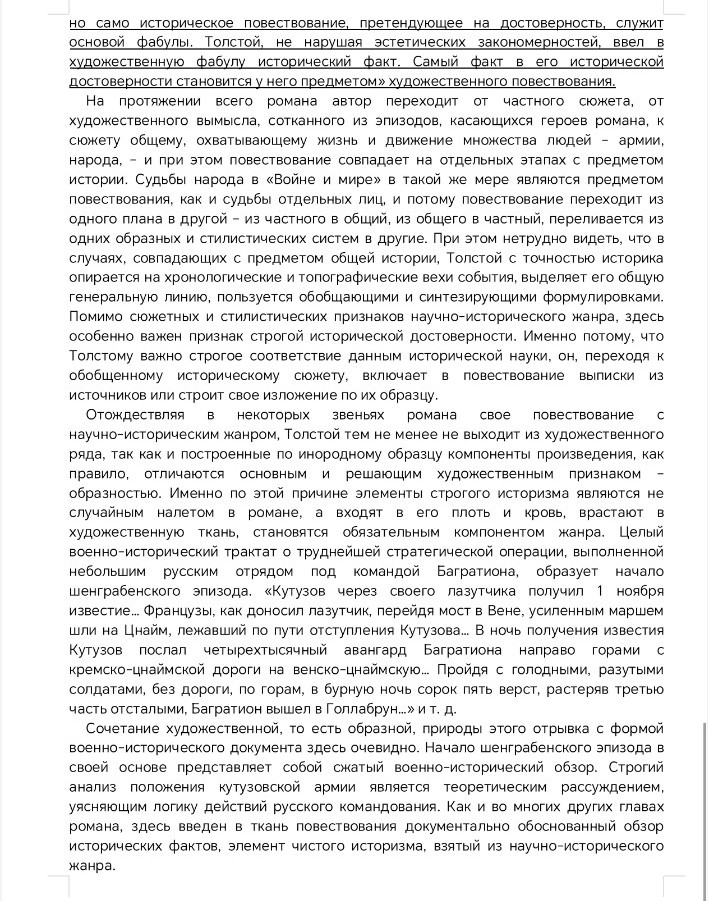 Изображение задачи: Напишите конспект по этой статье