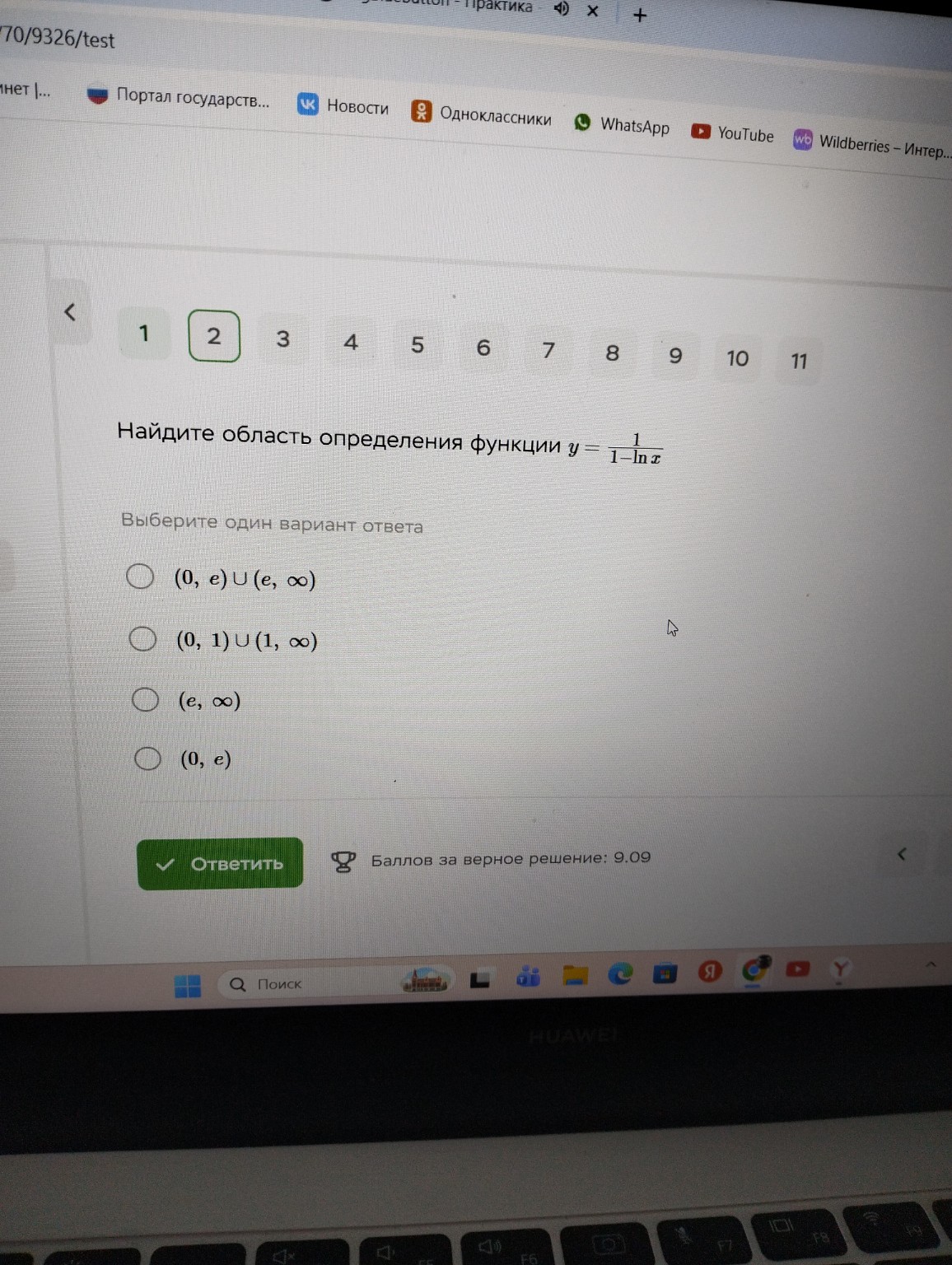 Изображение задачи: 