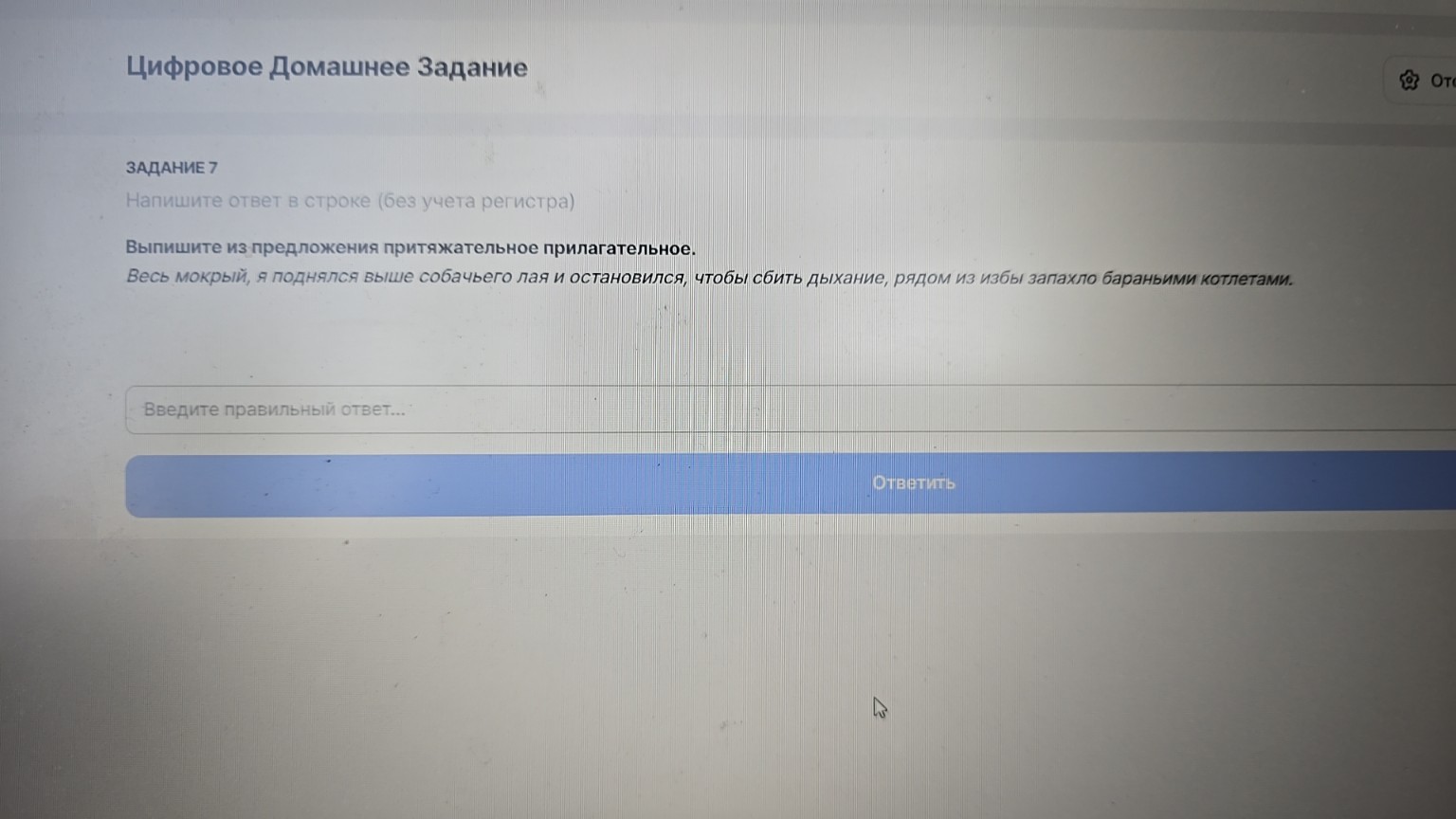 Изображение задачи: 