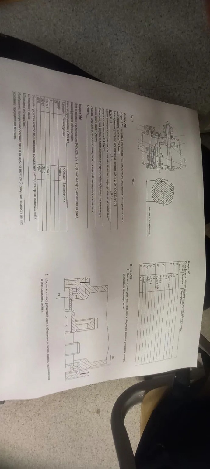 Изображение задачи: Реши тест