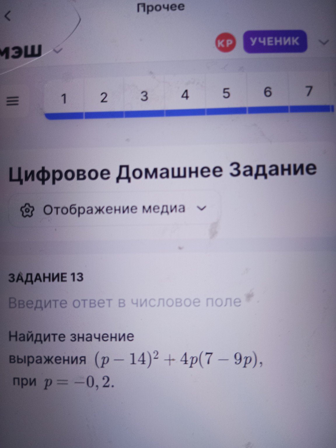 Изображение задачи: Неверно