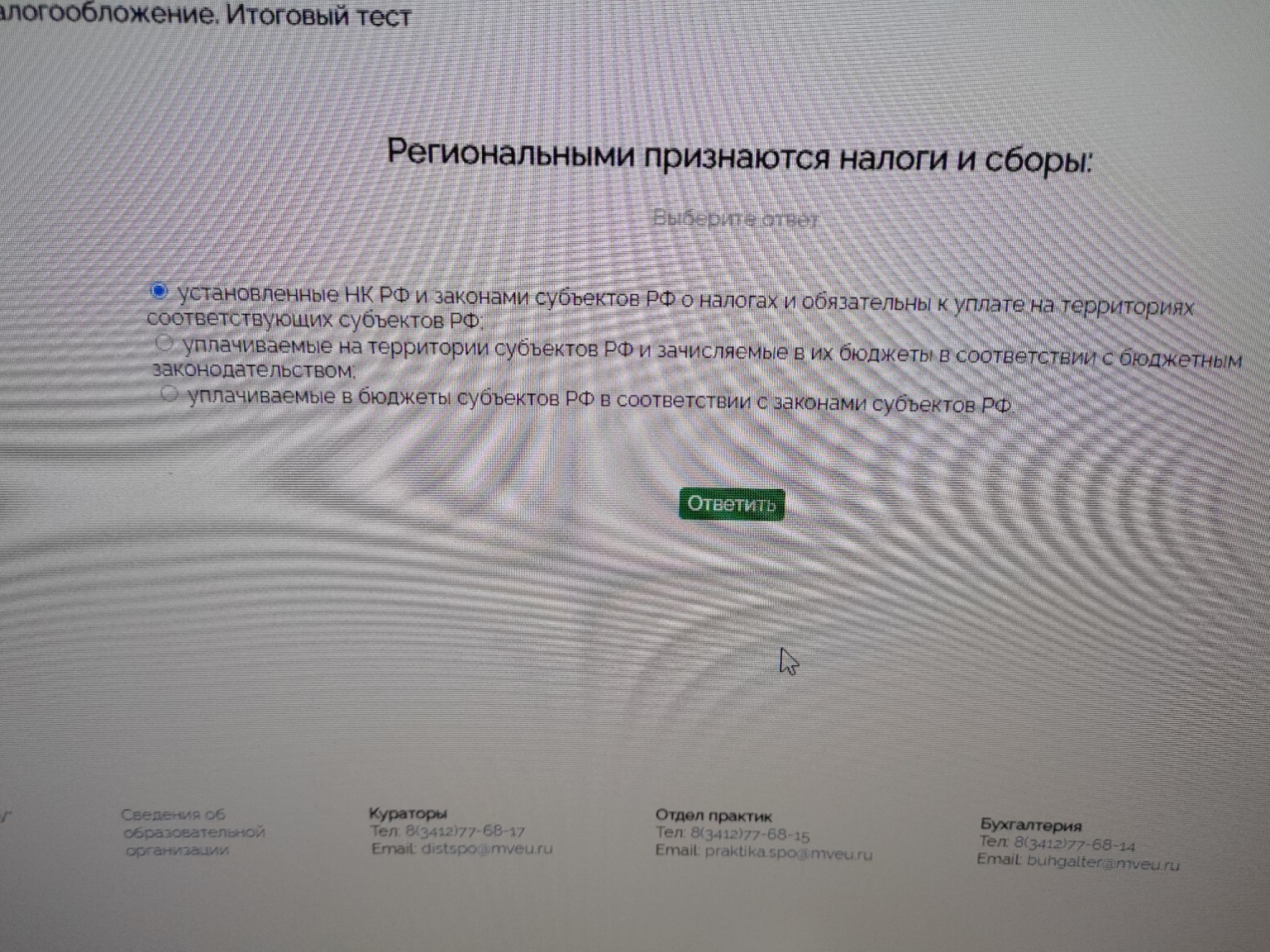 Изображение задачи: 