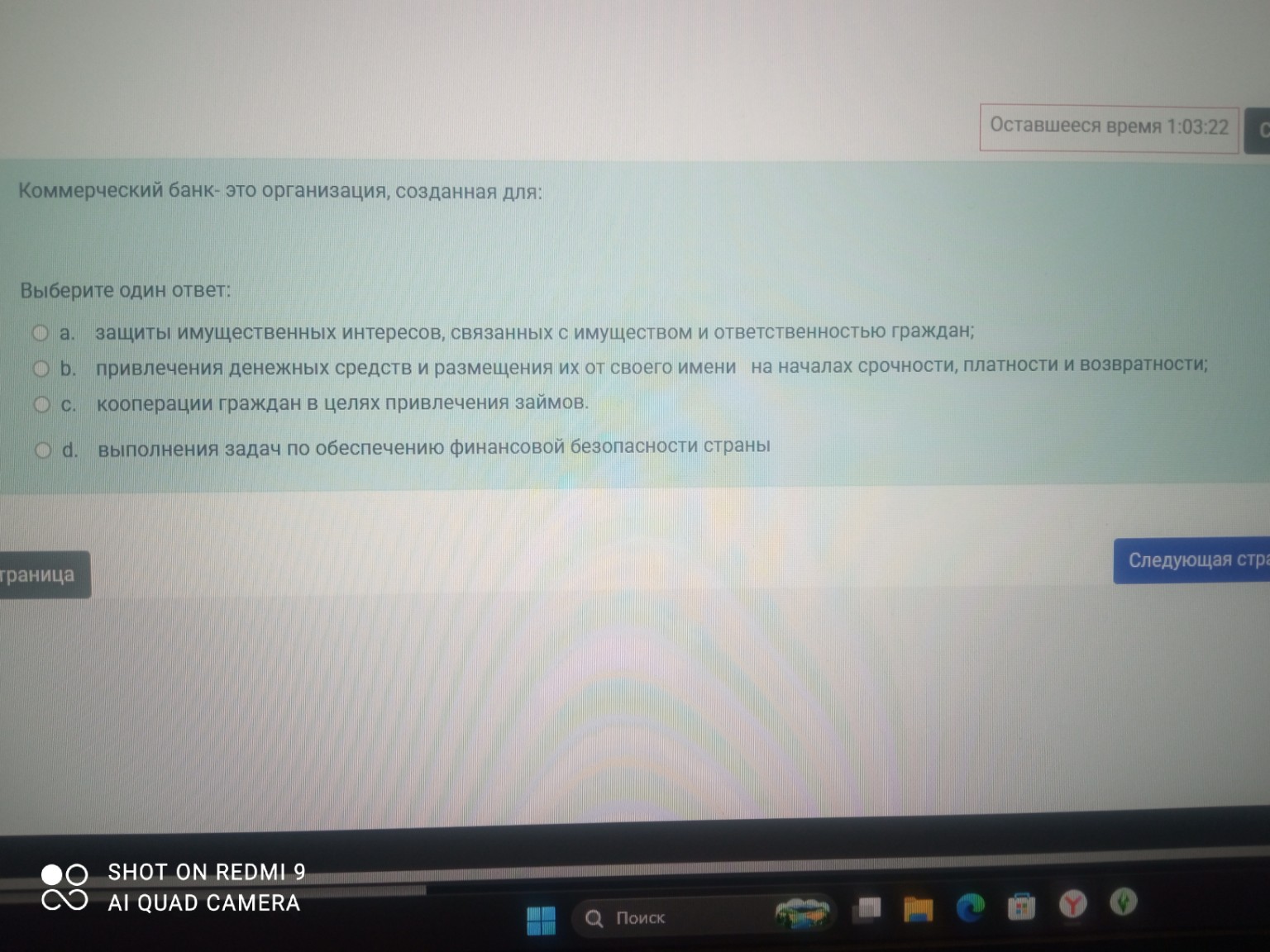 Изображение задачи: 