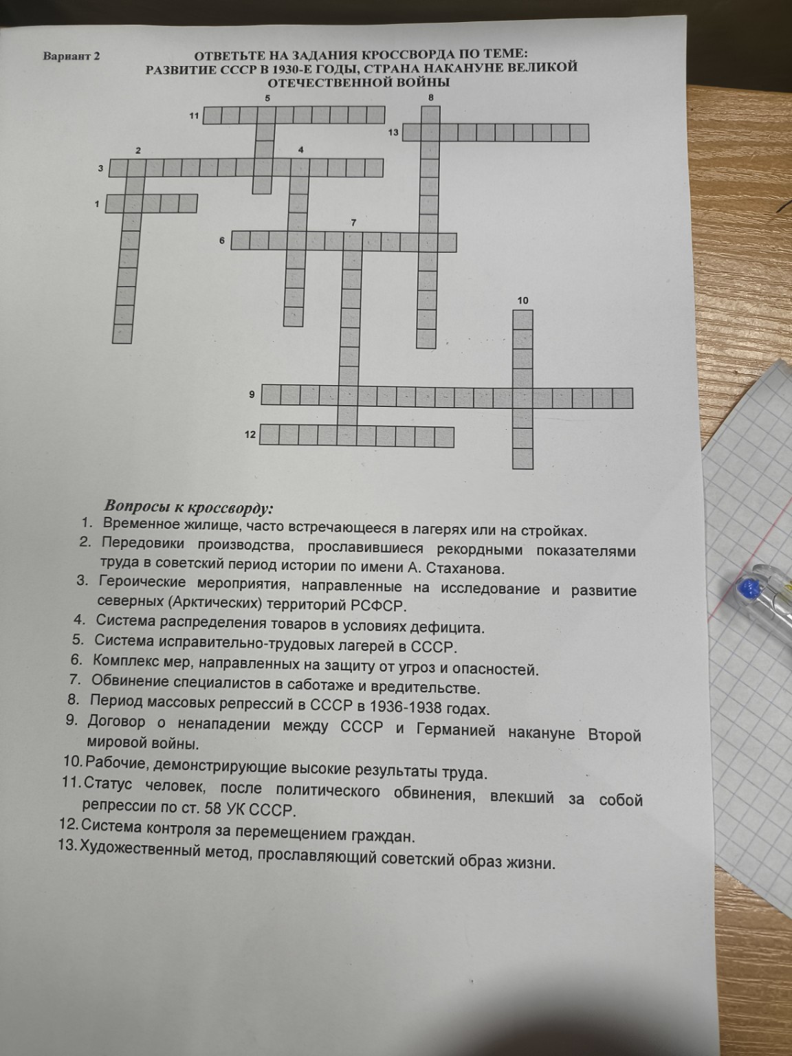 Изображение задачи: 