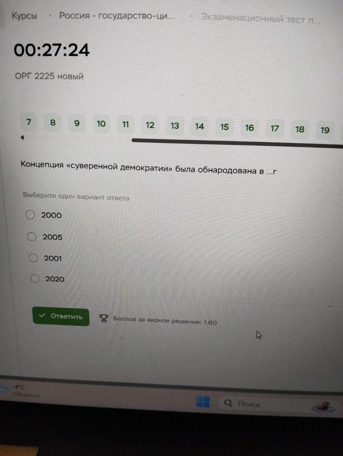 Изображение задачи: 