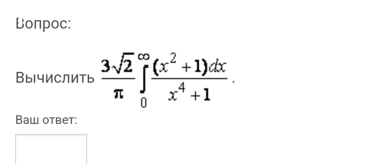 Изображение задачи: 