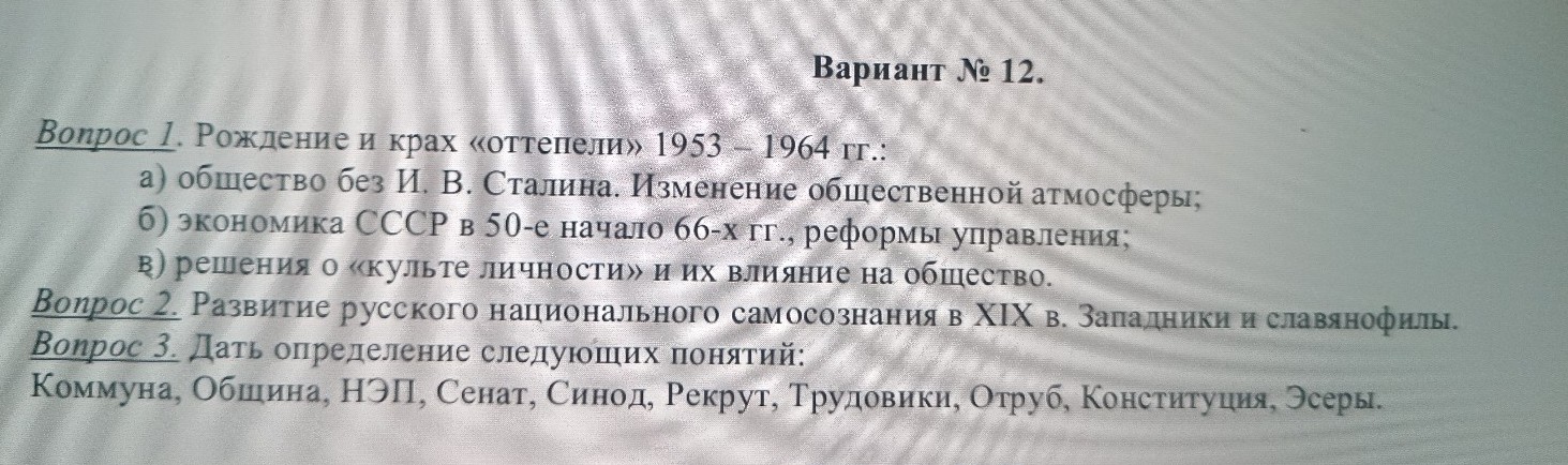 Изображение задачи: 