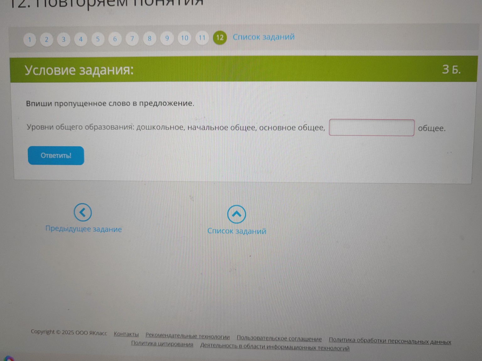 Изображение задачи: 