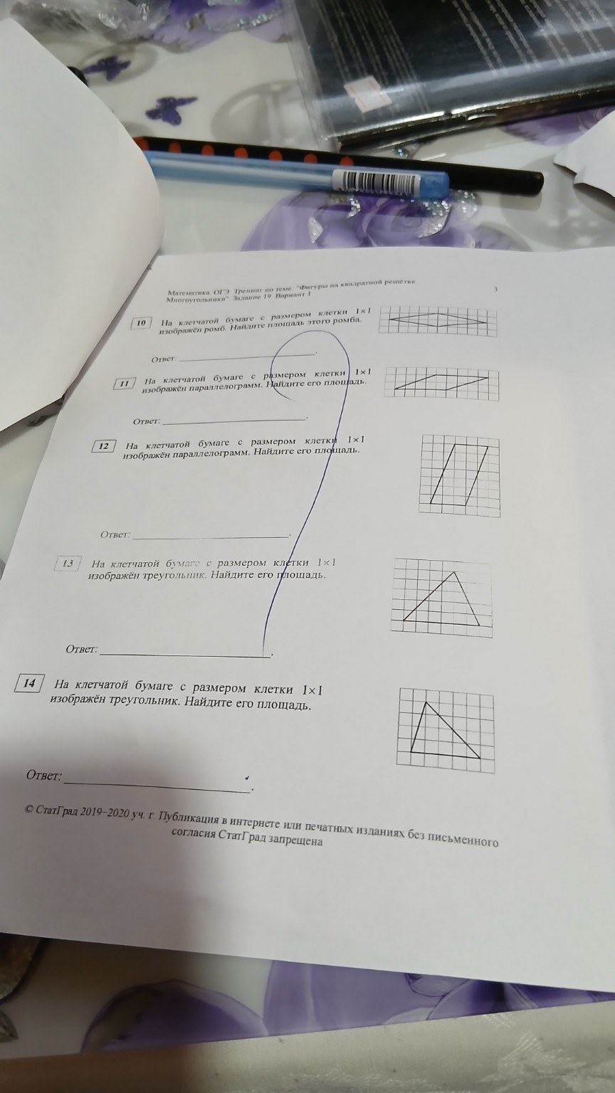 Изображение задачи:
