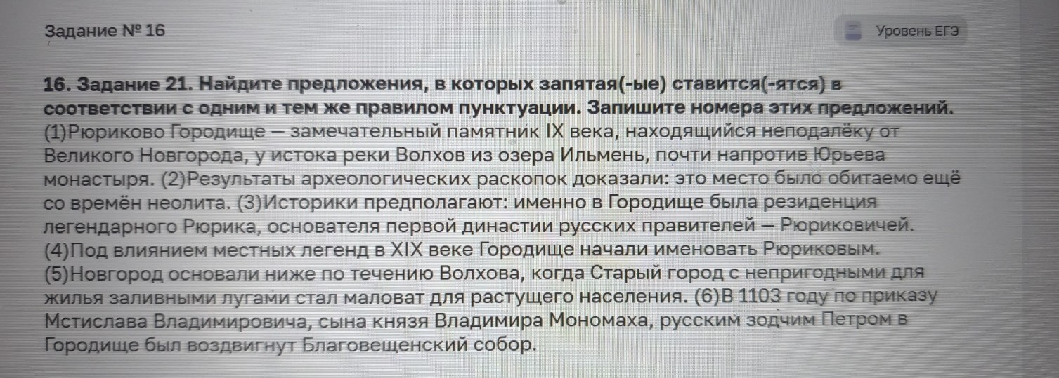 Изображение задачи: Найти правильный ответ Реши задачу: Найти правильн