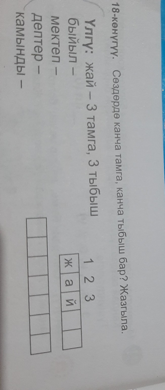 Изображение задачи: Иштеп бер