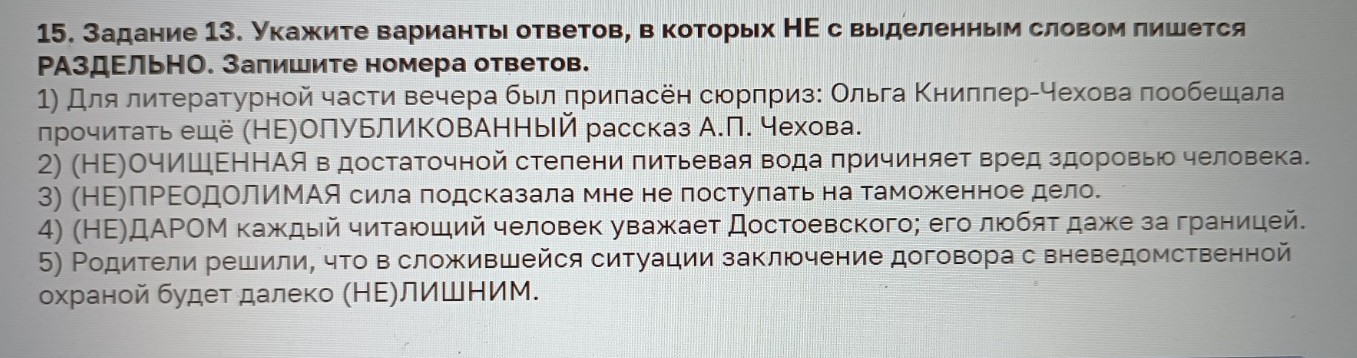 Изображение задачи: Реши задачу: Найти правильный ответ Реши задачу: Н