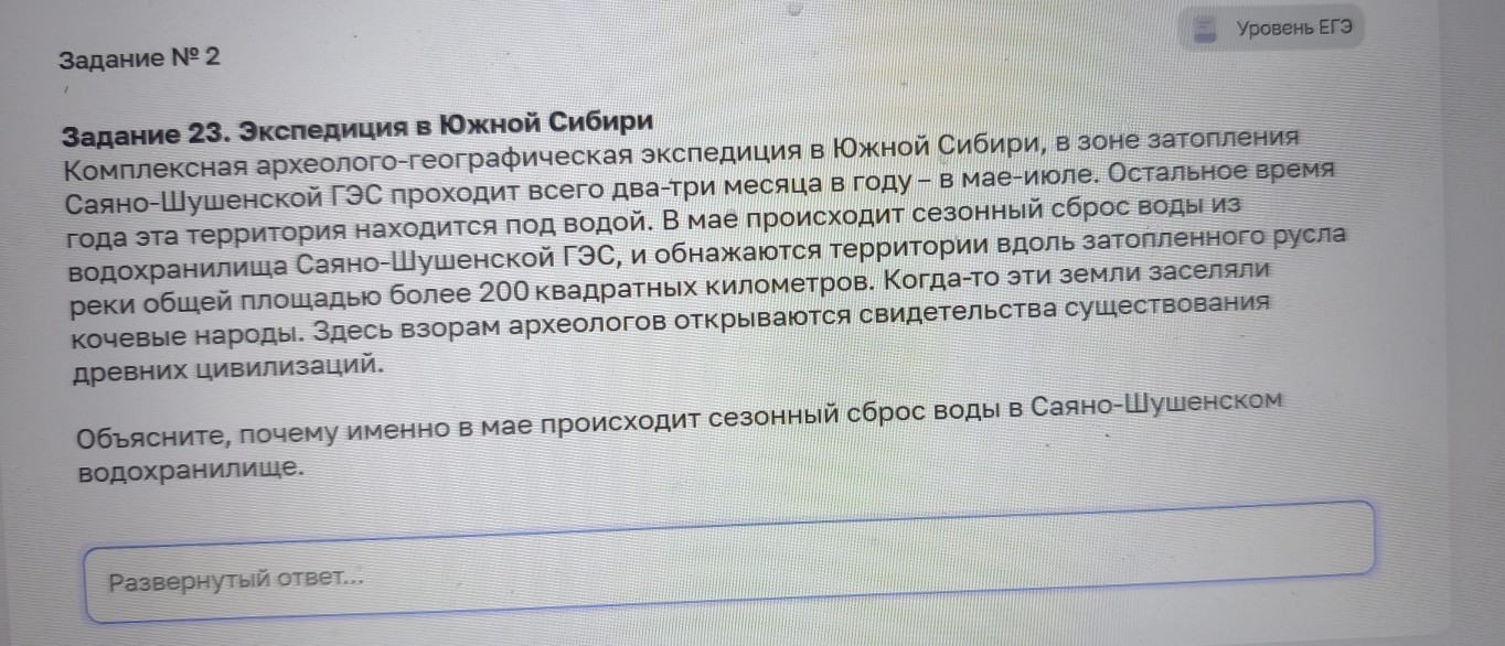 Изображение задачи: Найти правильный ответ Реши задачу: Найти правильн