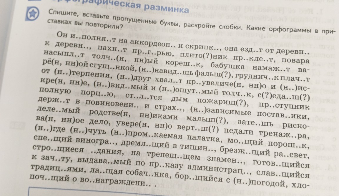 Изображение задачи: поставьте глагол в 4 задании  в неопределённую фор