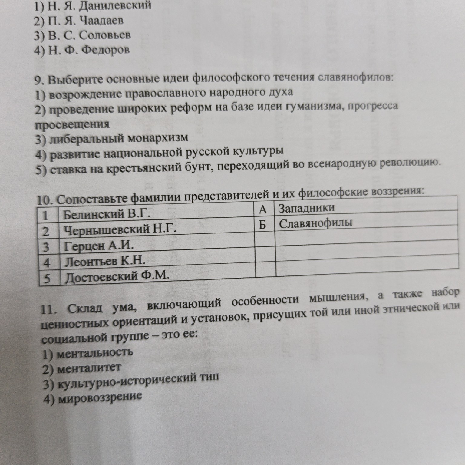 Изображение задачи: Транскрипция Как это читается по английски