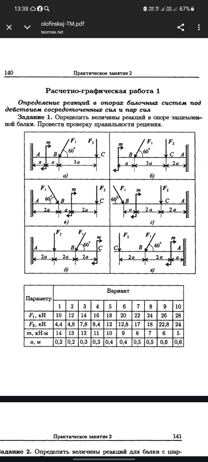 Изображение задачи: Реши задачу: Рис д вариант 3