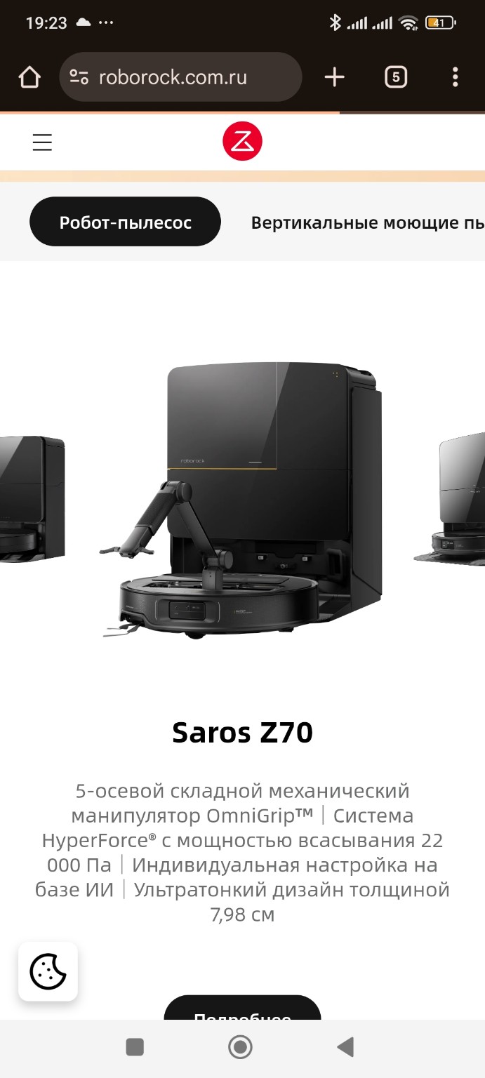 Изображение задачи: Что на фото?