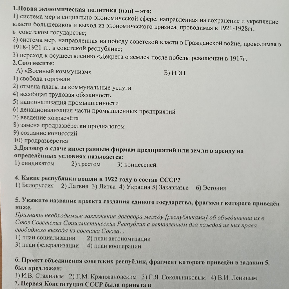 Изображение задачи: