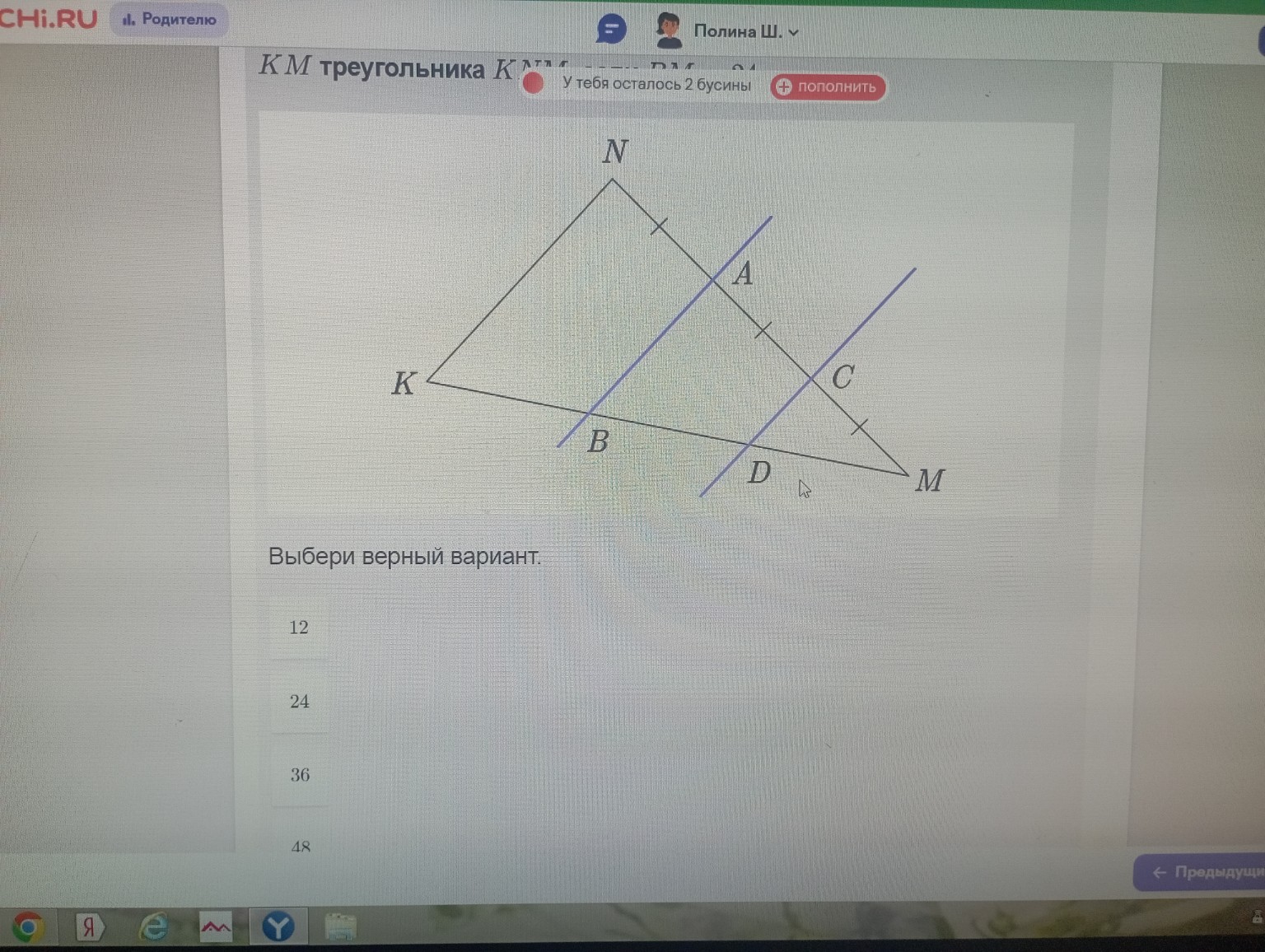 Изображение задачи: Реши