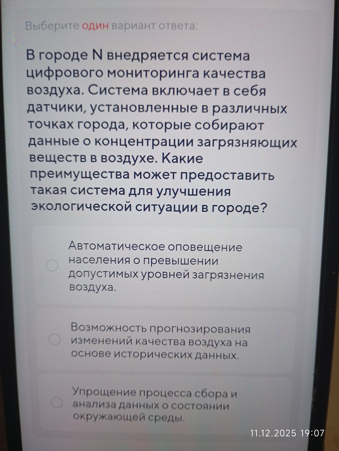 Изображение задачи: 