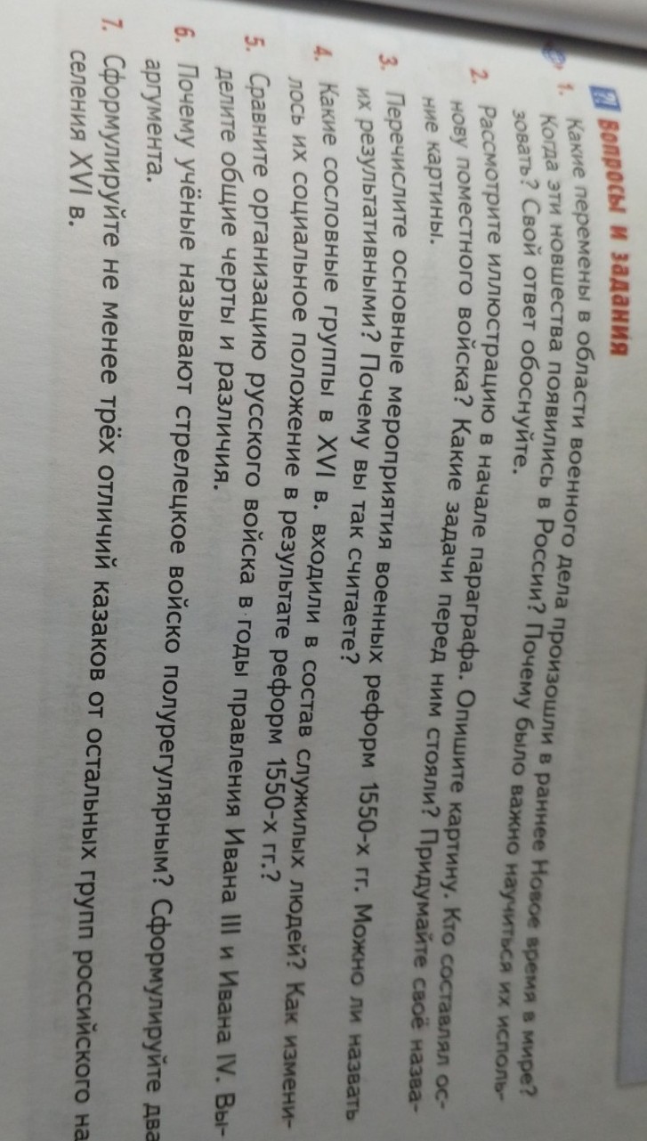 Изображение задачи: Реши в краци