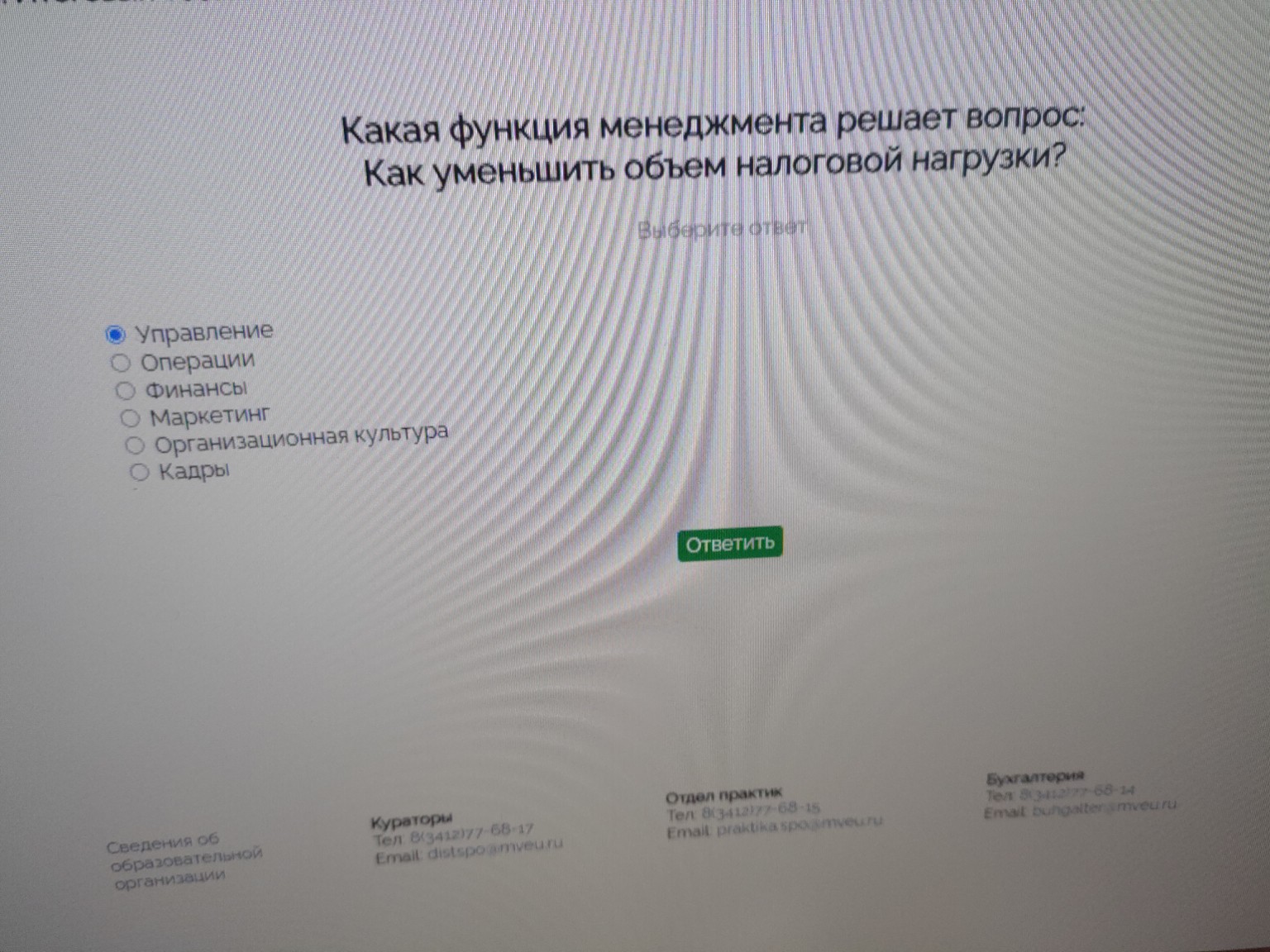 Изображение задачи: