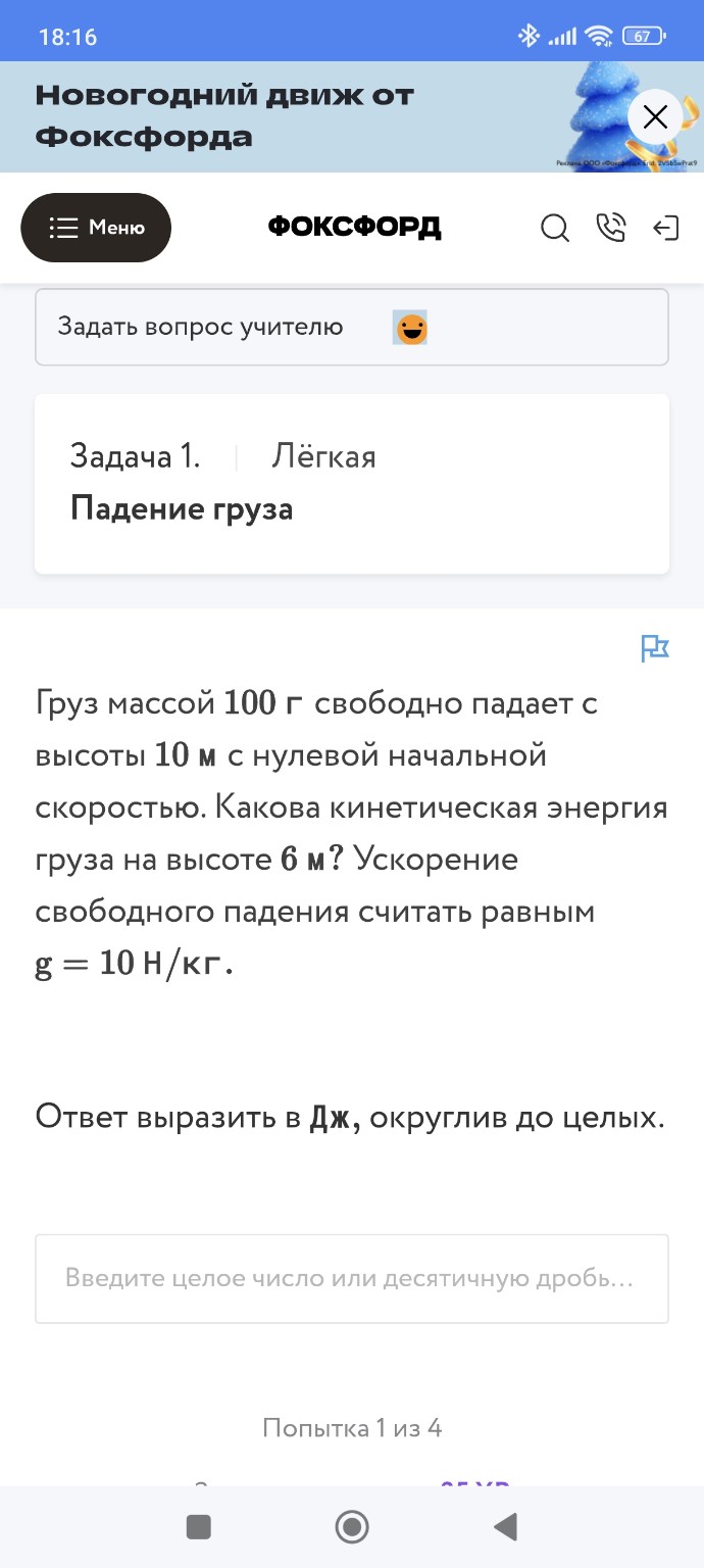 Изображение задачи: 