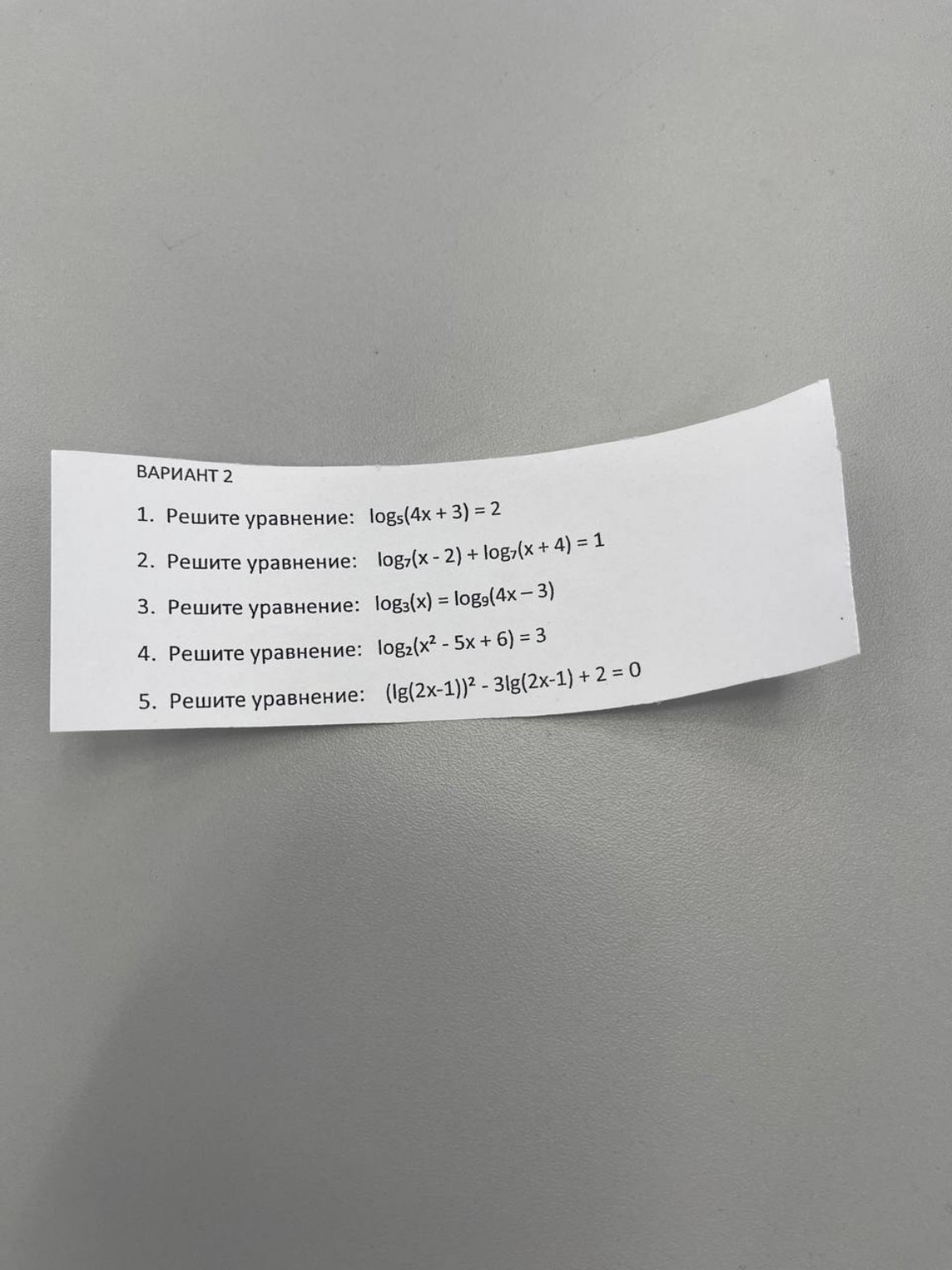 Изображение задачи: С ОДЗ