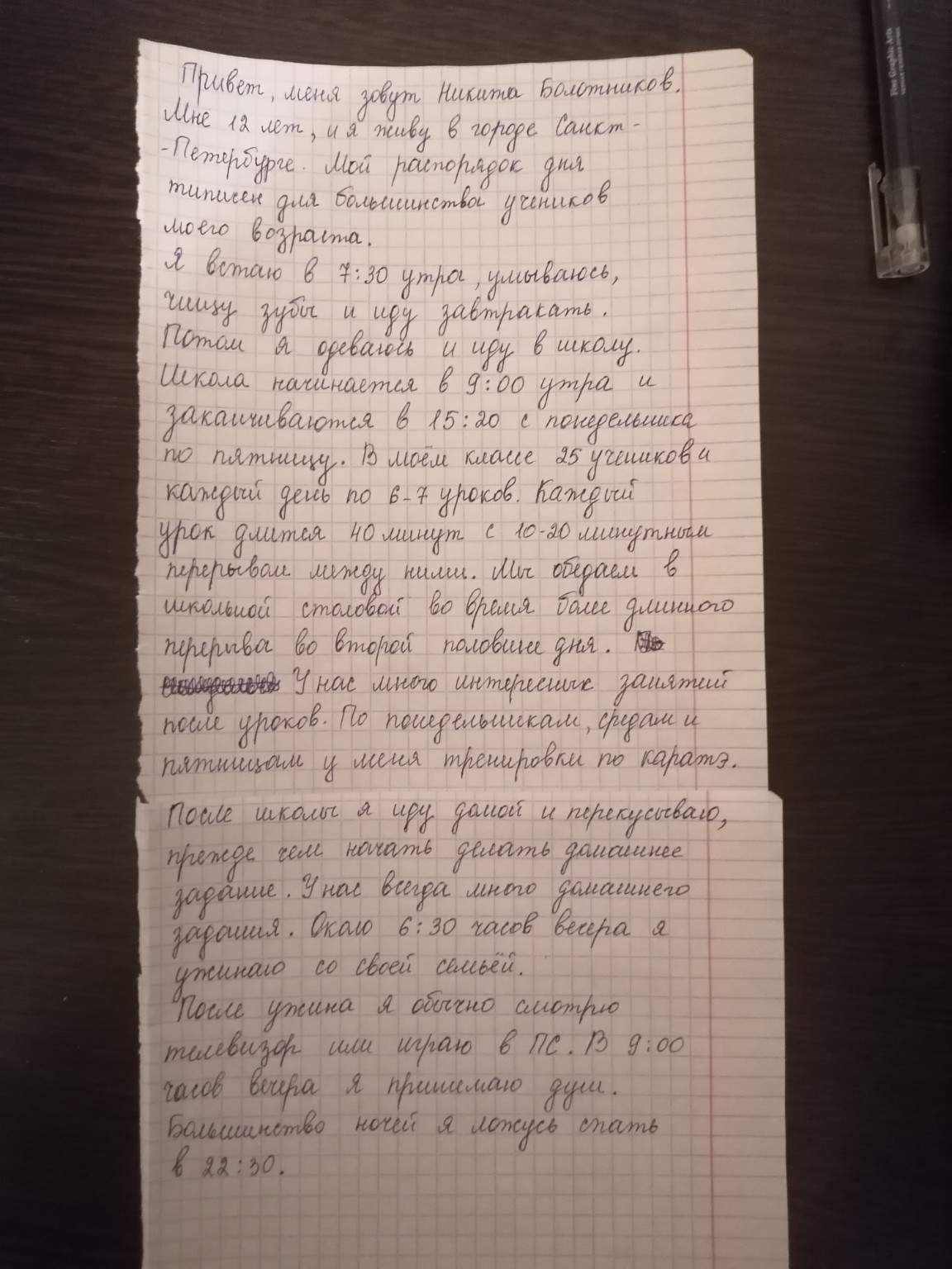 Изображение задачи: Перевести текст с русского на английский язык.