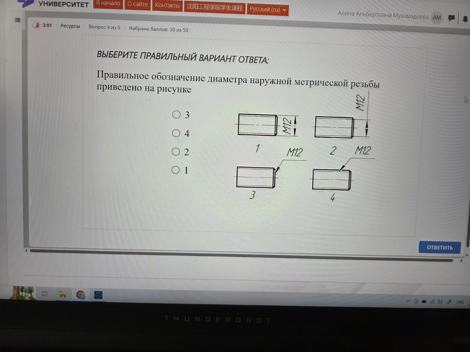 Изображение задачи: