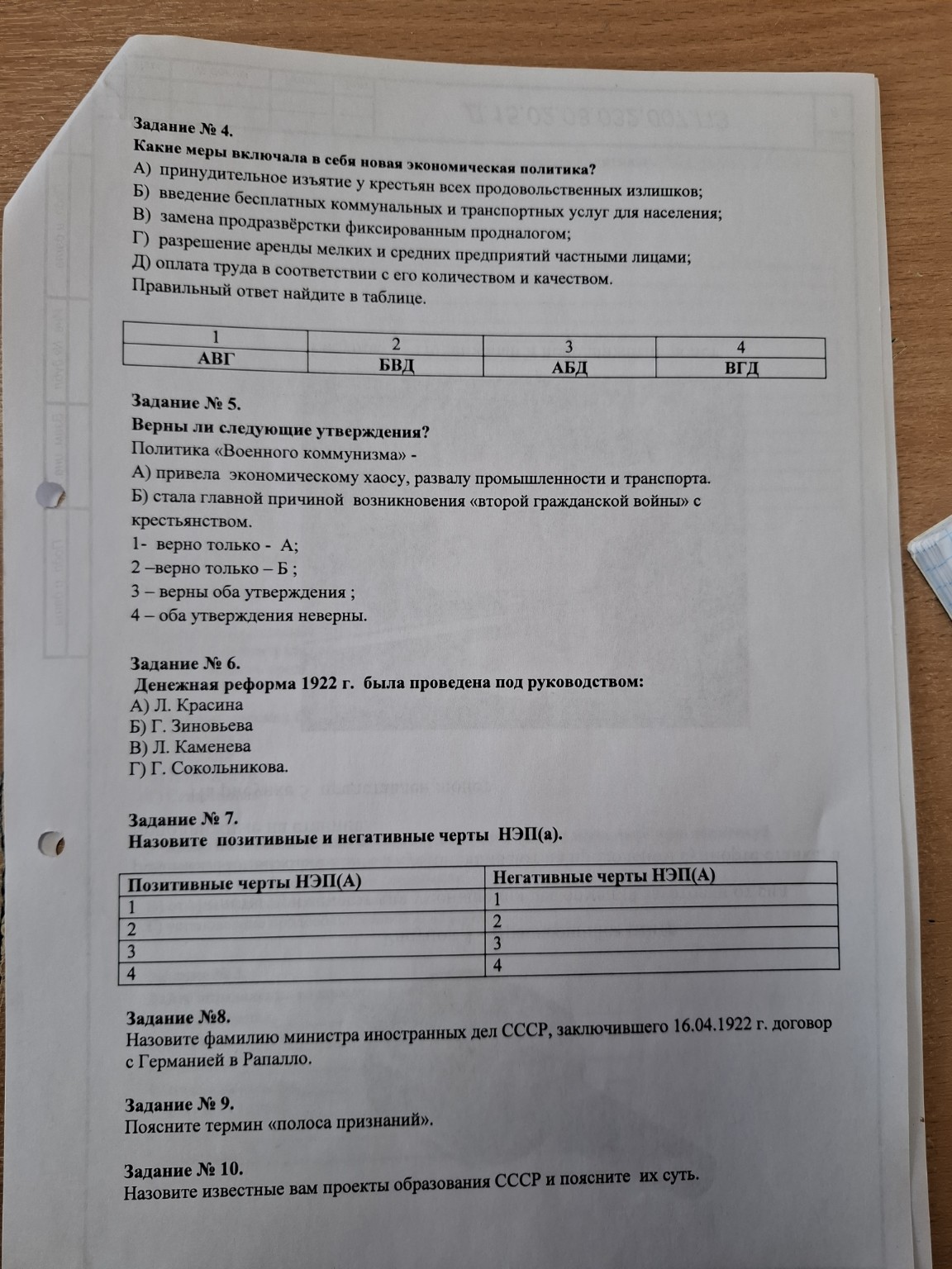 Изображение задачи: 