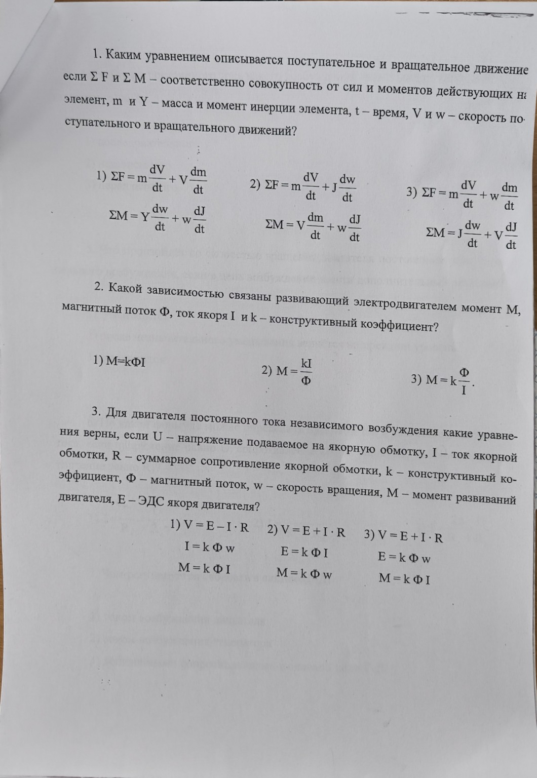 Изображение задачи: Реши тест