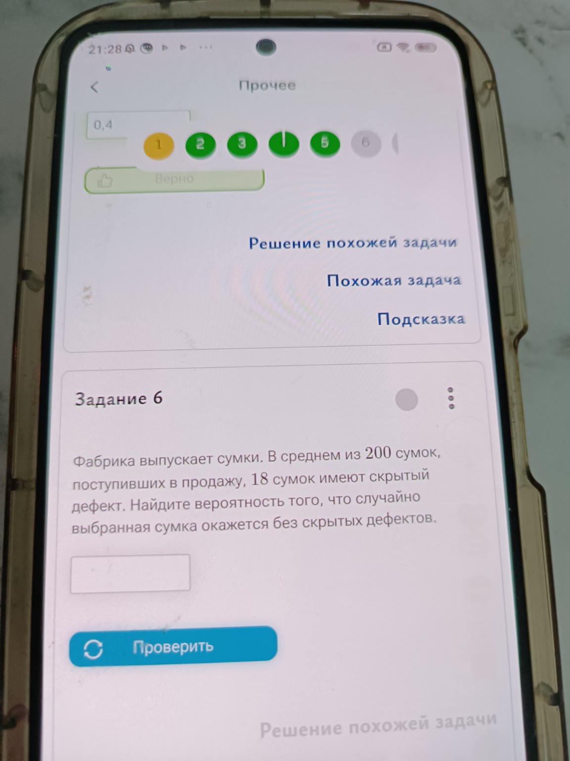 Изображение задачи: 