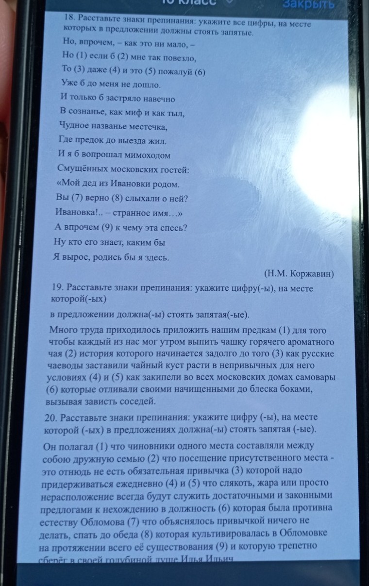 Изображение задачи: Реши